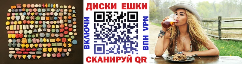 ЭКСТАЗИ диски  Купить  Темников 